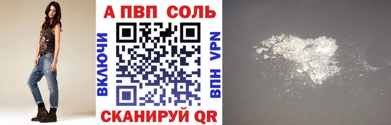 Альфа ПВП Соль  Ухта 