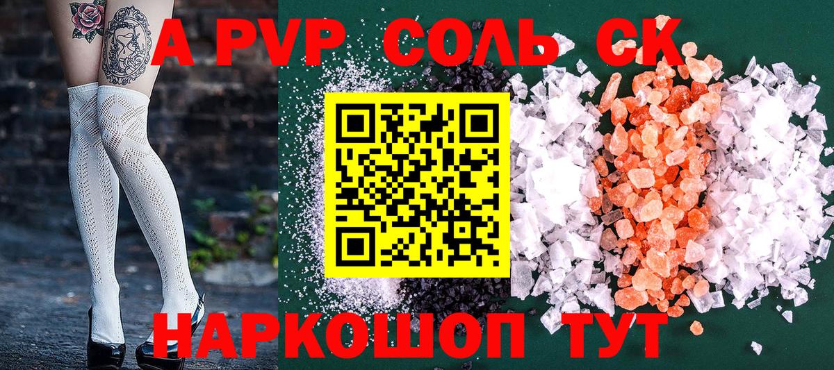 цена наркотик  A-PVP  Вход с VPN  Ухта  Alfa_PVP мука  APVP мука 