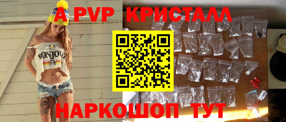 Альфа ПВП крисы CK Ухта