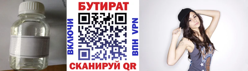 продажа наркотиков  Ухта  БУТИРАТ бутик 