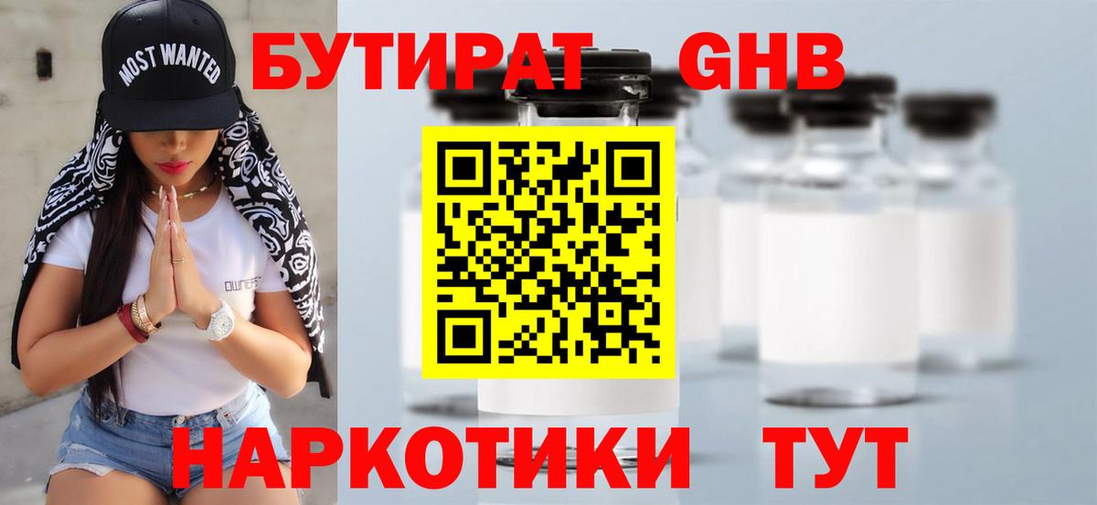 Ухта  Бутират Butirat  Бутират  Вход с VPN 