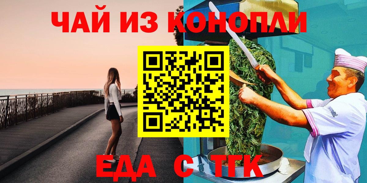 Каннабис  ГАШ  Alpha PVP СОЛЬ   Ухта  Cocaine  Меф  МЕФ кристаллы  Вход с VPN 
