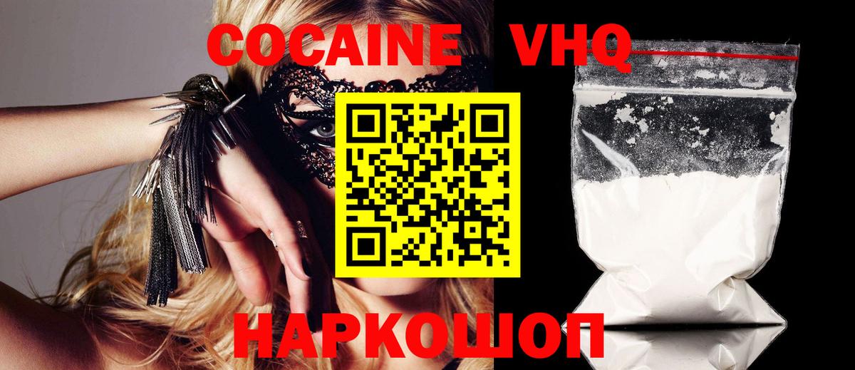 Cocaine  Вход с VPN  Ухта  КОКАИН Перу  Кокаин 99% 