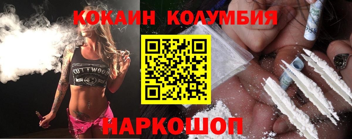 КОКАИН Fish Scale Ухта
