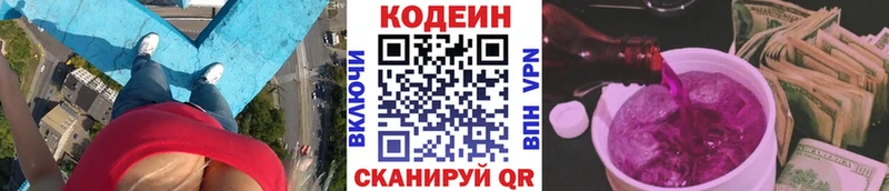 что такое   Ухта  Кодеиновый сироп Lean Purple Drank 