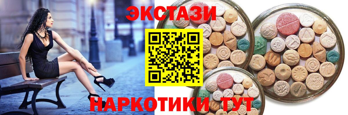 ЭКСТАЗИ круглые  Вход с VPN  MEGA   ЭКСТАЗИ mix  Ухта 