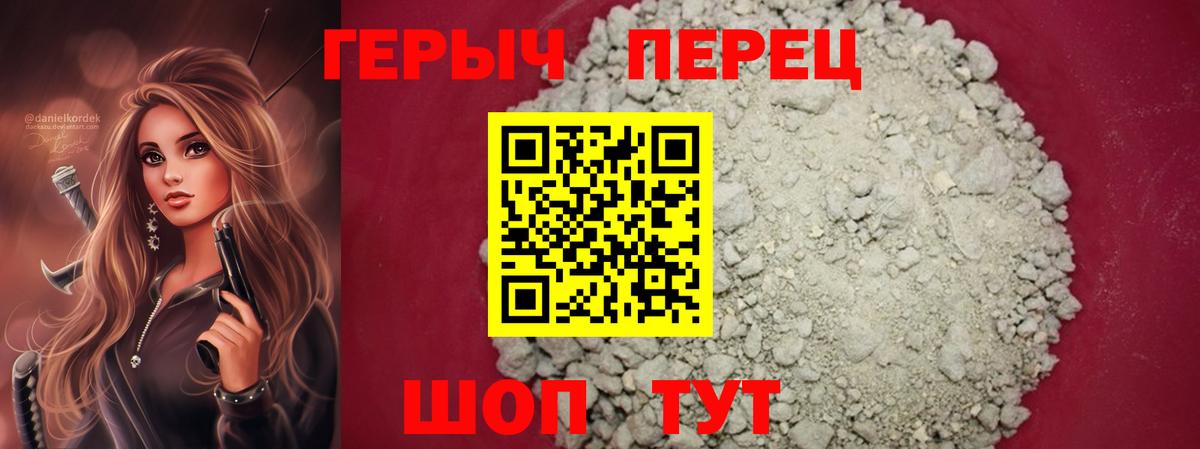 Героин VHQ Ухта