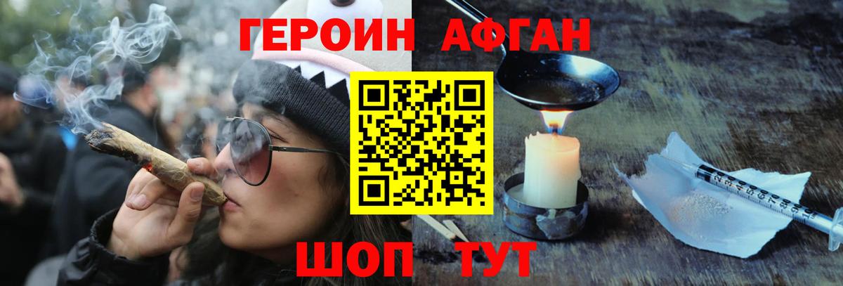 Ухта  Героин афганец  Вход с VPN 