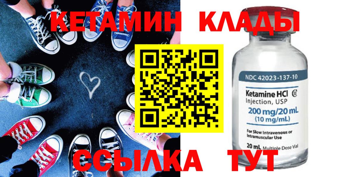 КЕТАМИН ketamine Ухта
