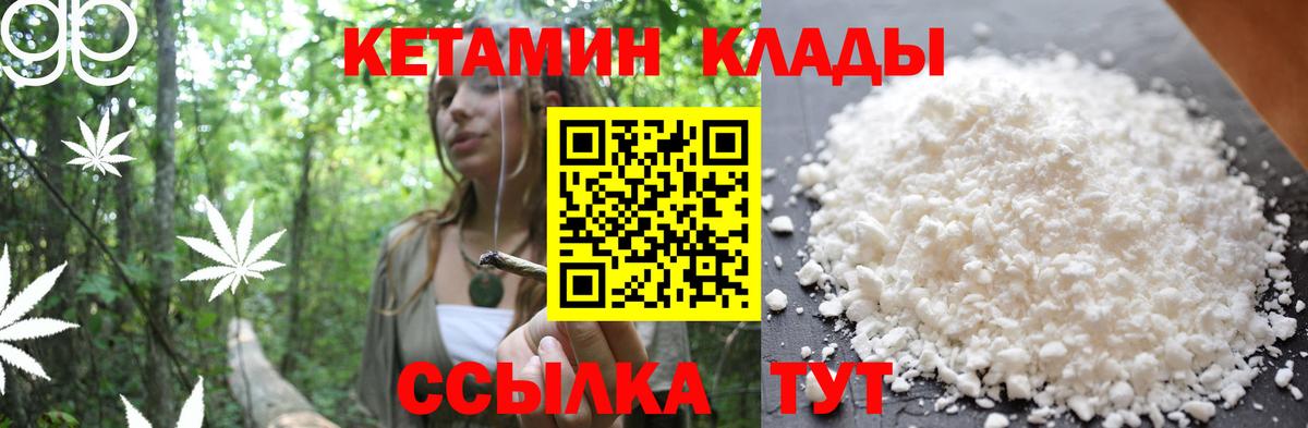 Кетамин VHQ  hydra онион  Вход с VPN  Ухта  КЕТАМИН VHQ 