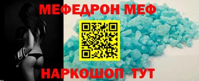 меф Изобильный