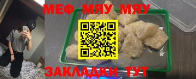 меф Изобильный