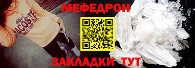 меф Изобильный