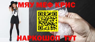 меф Изобильный