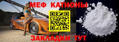меф Изобильный