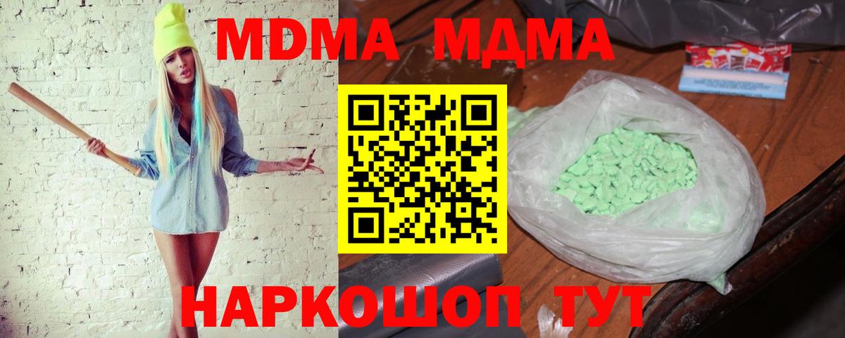 МДМА молли  Вход с VPN  MDMA  Ухта  MDMA кристаллы 