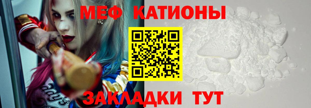 МЕФ  МЯУ-МЯУ mephedrone  Меф  Меф мука  Ухта  где можно купить   Вход с VPN 