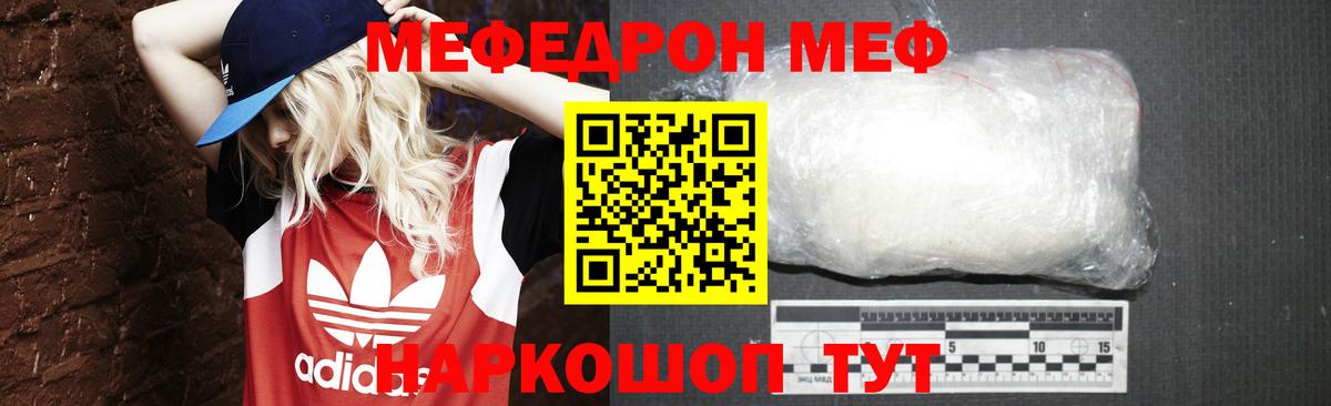 Мефедрон мука Ухта
