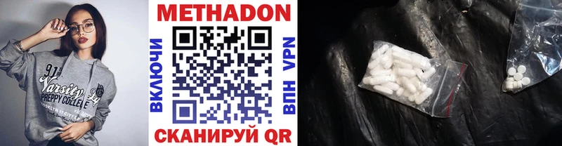 МЕТАДОН VHQ  Ухта 
