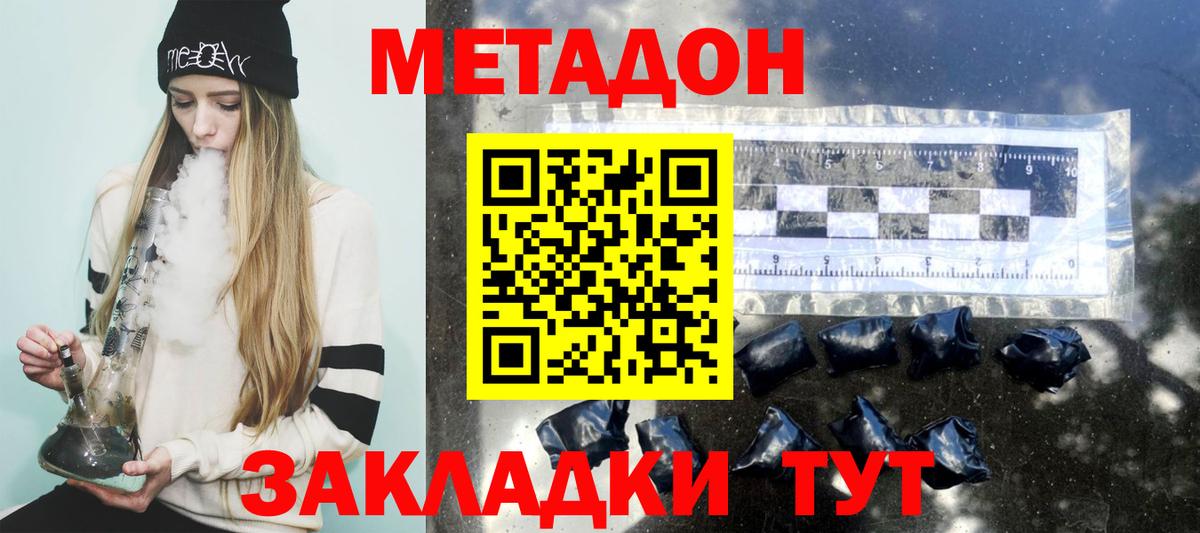 Ухта  МЕТАДОН мёд  Вход с VPN 