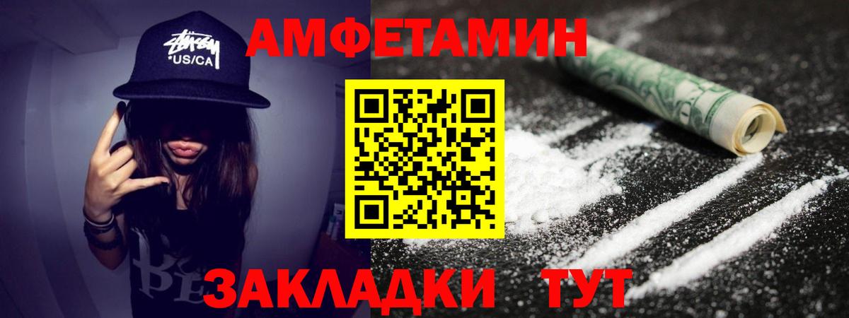 МЕТАМФЕТАМИН Methamphetamine Ухта