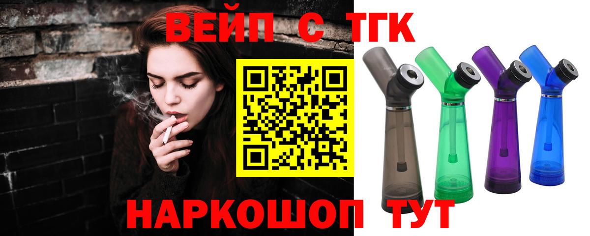 Ухта  Дистиллят ТГК концентрат  даркнет сайт  Дистиллят ТГК вейп  Вход с VPN 