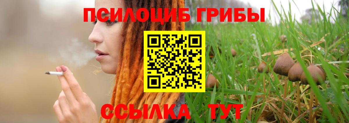 Ухта  Псилоцибиновые грибы ЛСД  Вход с VPN  Галлюциногенные грибы Magic Shrooms 