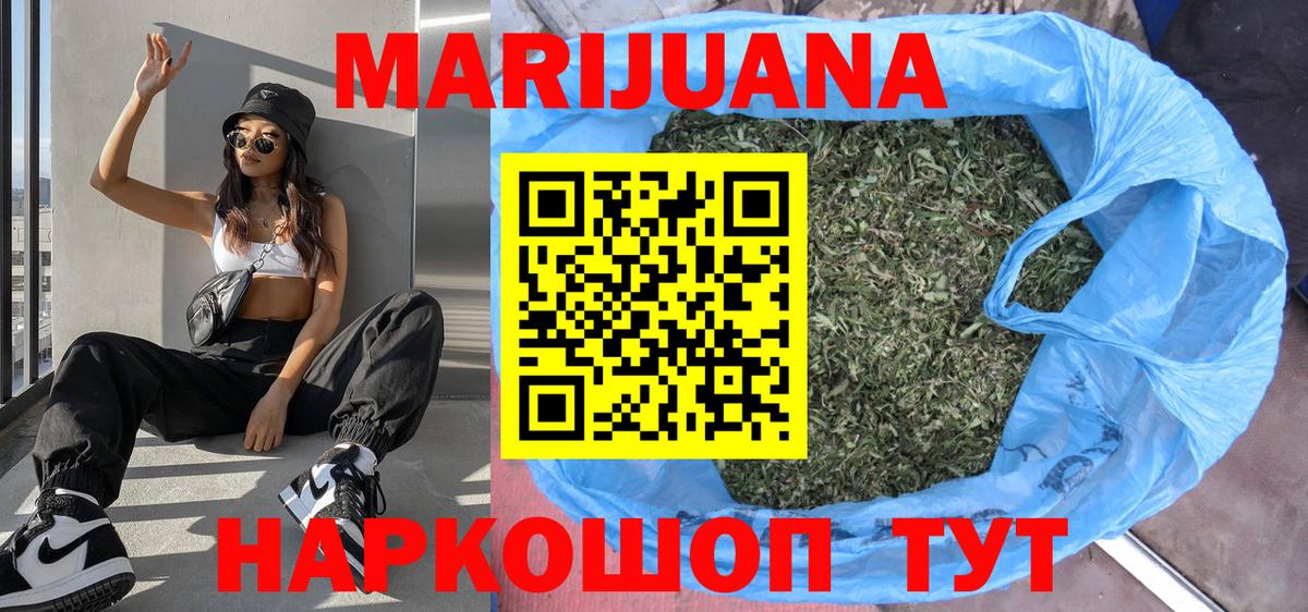 Бошки Шишки THC 21%  Канабис MAZAR  Ухта  Вход с VPN 